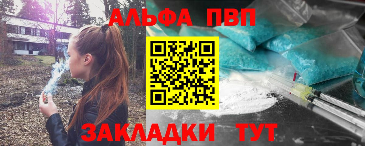Арзамас  Alpha-PVP Соль  что такое   Альфа ПВП СК  А ПВП мука  Вход с VPN 