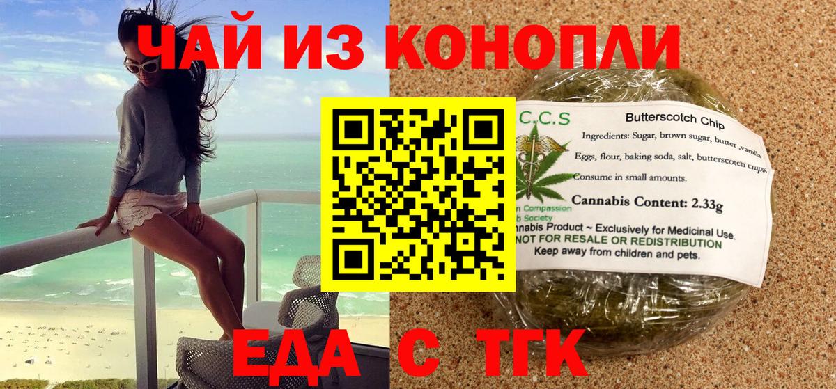 Арзамас  Cannafood конопля  Вход с VPN 