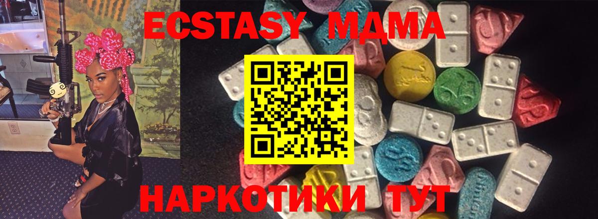 Экстази MDMA Арзамас