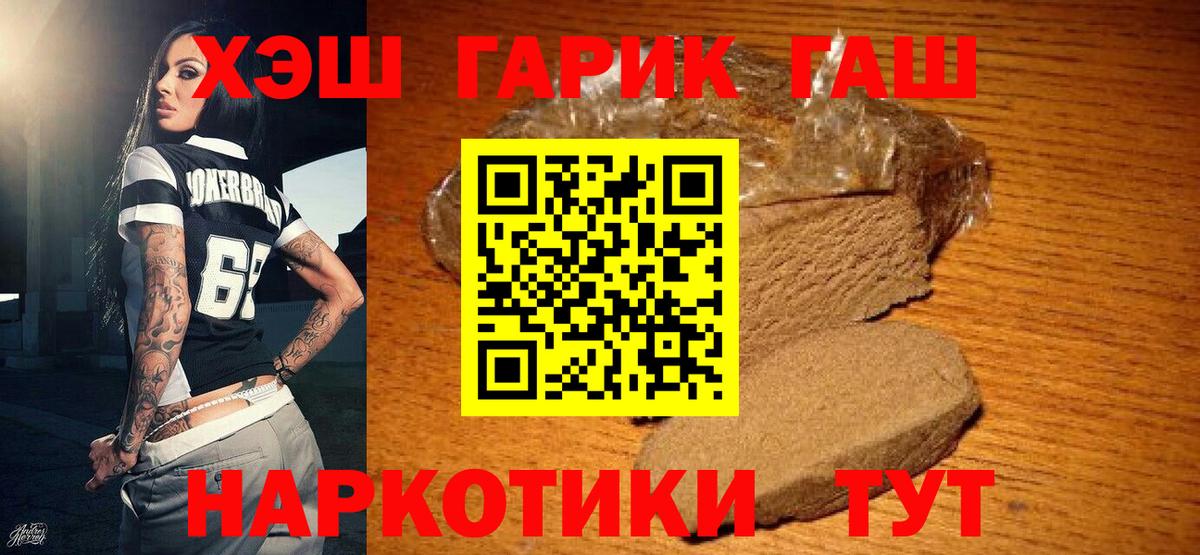 ГАШИШ гашик Арзамас