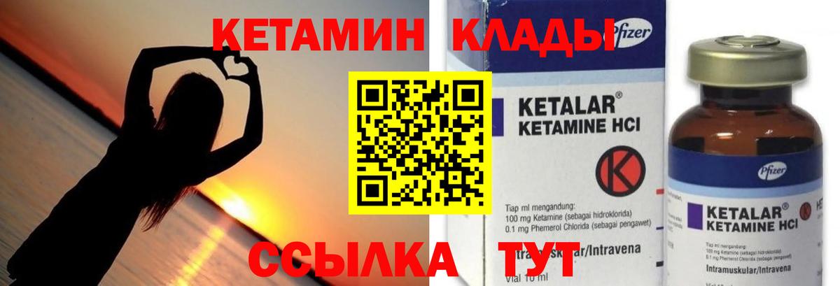 Кетамин ketamine  КЕТАМИН ketamine  Арзамас  Вход с VPN 