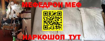 мяу мяу кристалл Будённовск