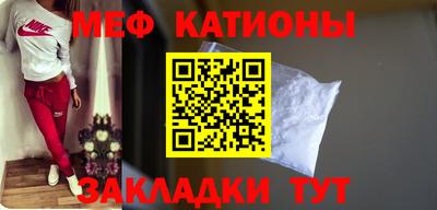 мяу мяу кристалл Будённовск