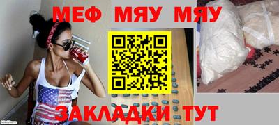 мяу мяу кристалл Будённовск