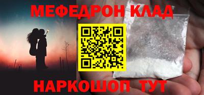 мяу мяу кристалл Будённовск