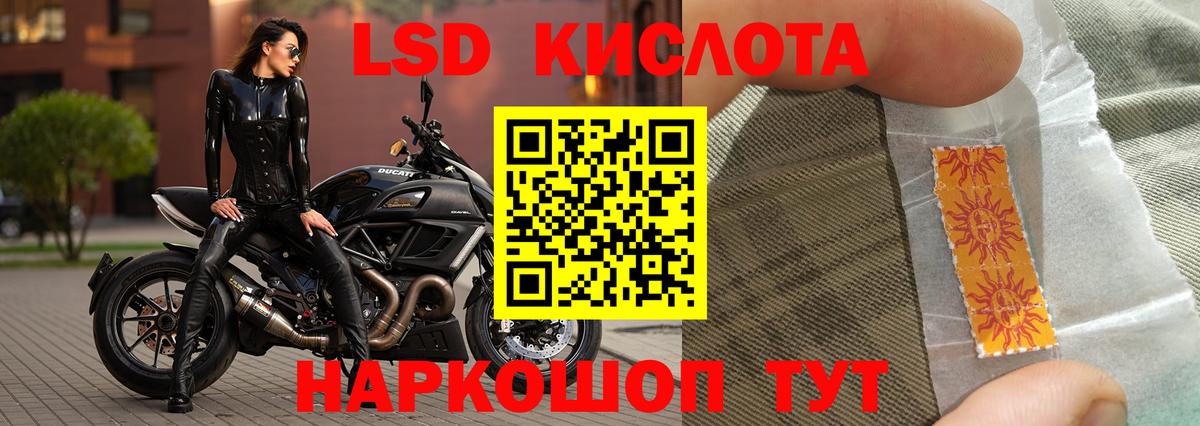 ЛСД экстази кислота Арзамас