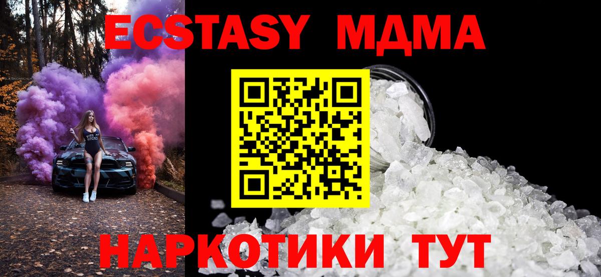МДМА Molly  Вход с VPN  МДМА молли  Арзамас 
