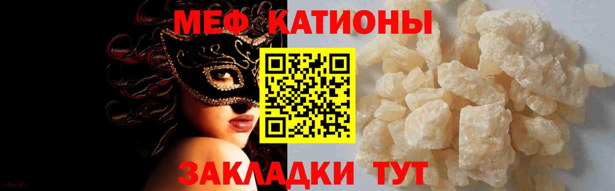 МЕФ  Меф 4 MMC  Вход с VPN  Арзамас  МЯУ-МЯУ 