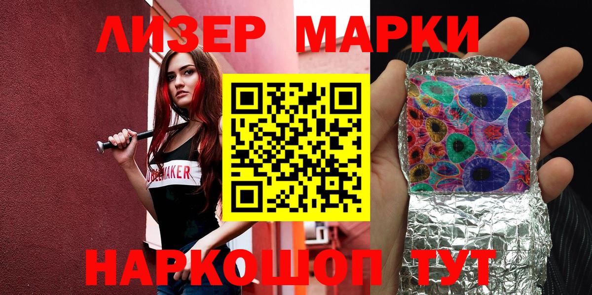 Марки 25I-NBOMe 1,5мг Арзамас