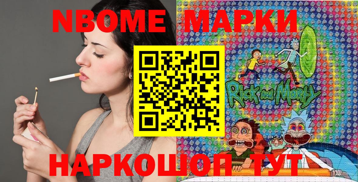 Арзамас  Марки NBOMe  Марки N-bome 1,8мг  Вход с VPN  Марки N-bome 1,8мг 