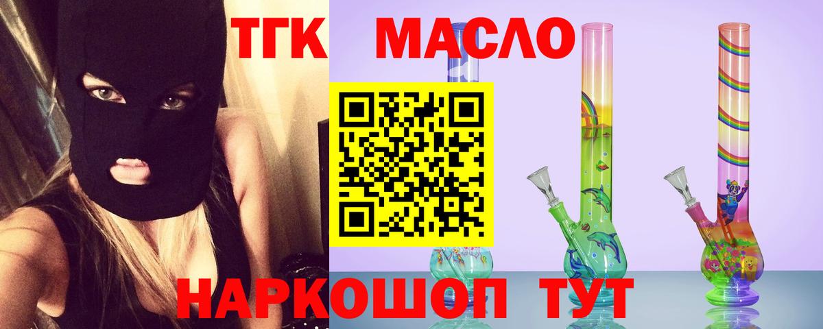 Дистиллят ТГК гашишное масло Арзамас