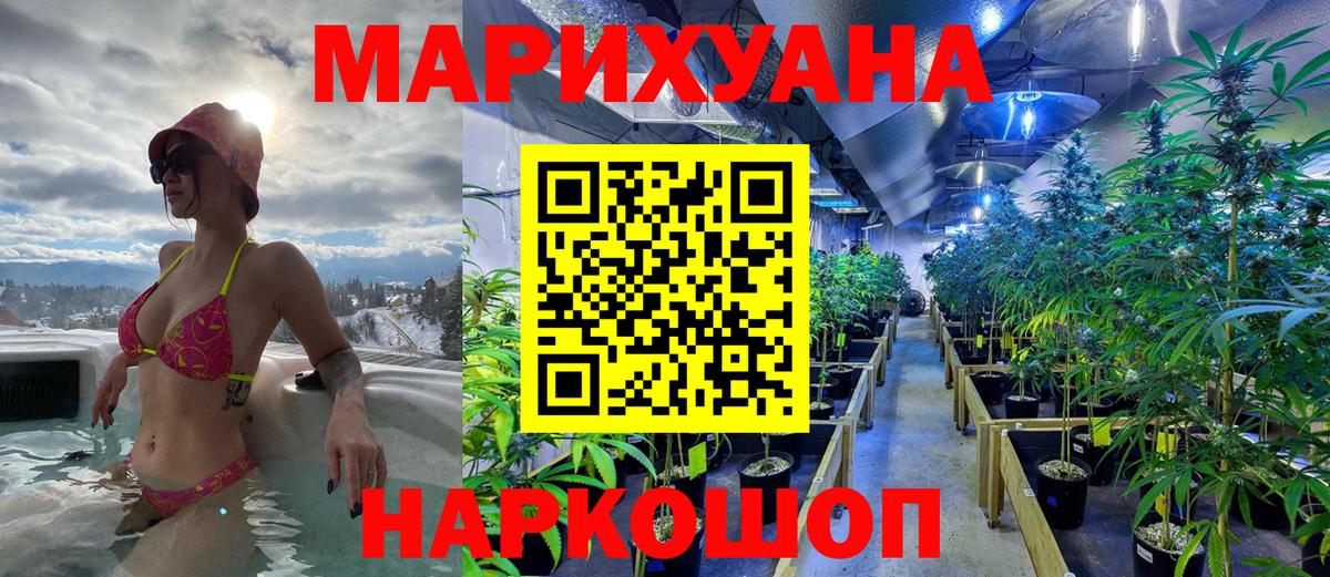 Бошки марихуана THC 21% Арзамас